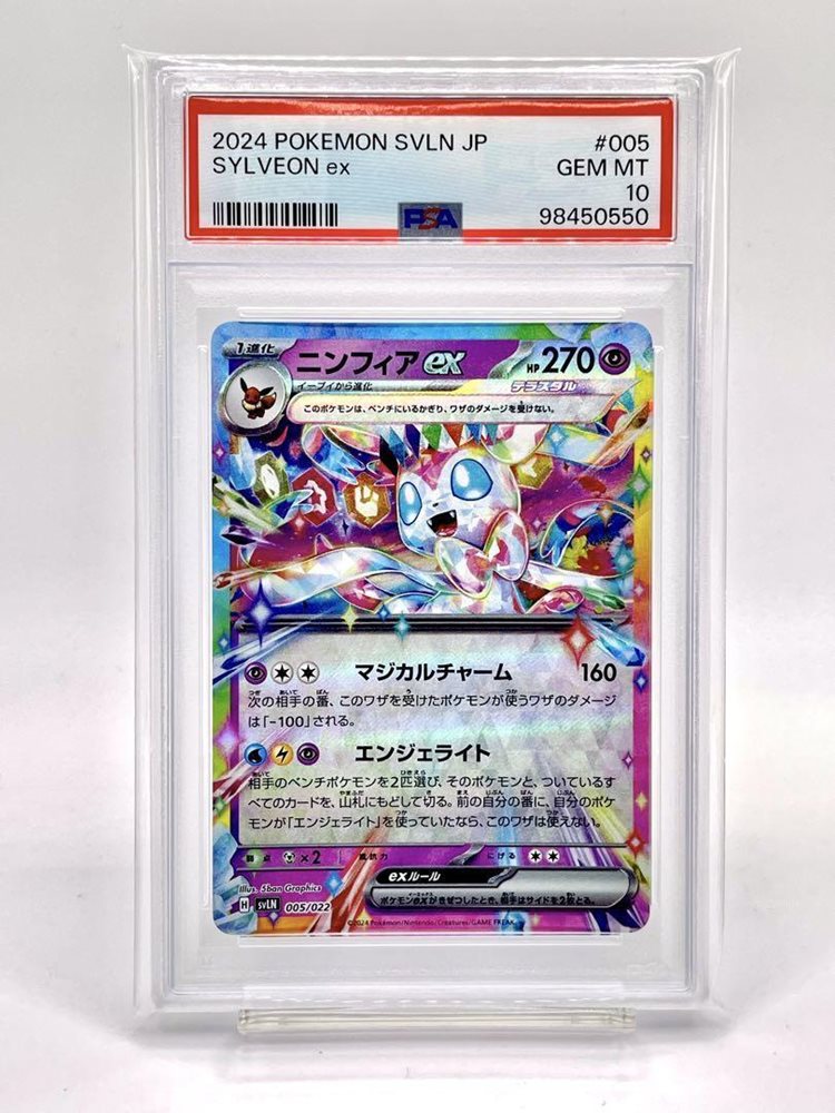 Auction Prices Realized Tcg Cards 2024 POKEMON JAPANESE SVLN