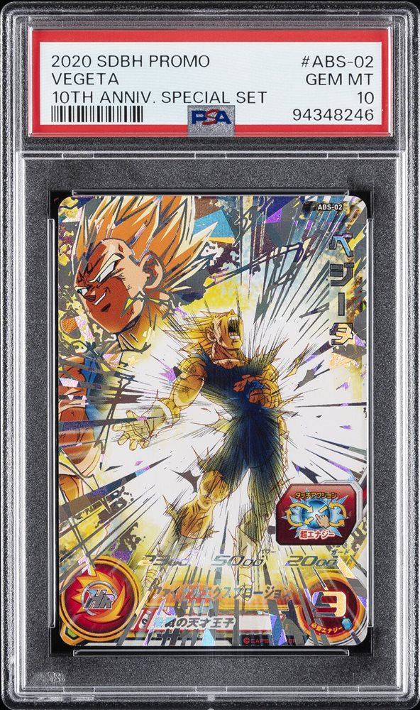 スーパードラゴンボールヒーローズ ABS-02 ベジータ PSA10