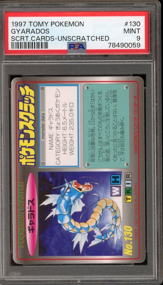 TOMY ポケモンスクラッチ ギャラドス 130 【公式通販】