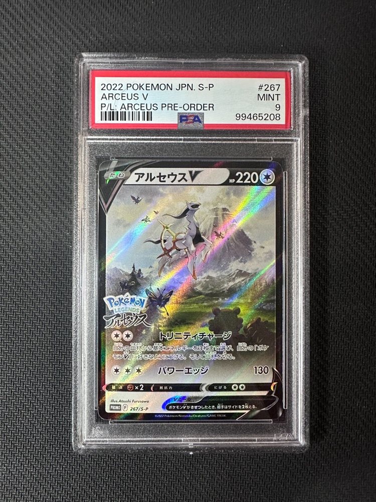 Auction Prices Realized Tcg Cards 2022 POKEMON JAPANESE S