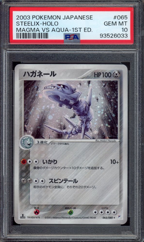 PSA9 ブラッキー マグマvsアクア 2003 アンリミ ポケモンカード