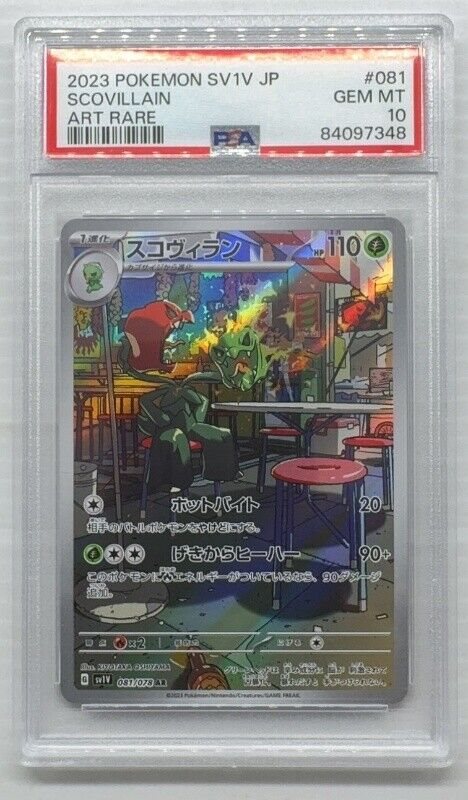 scovillain pokemon card value ex #22 Prices | Temporal Forces 202/198 / Illustration Rare Card Type / HP / Stage Pokemon - Scarlet & Violet