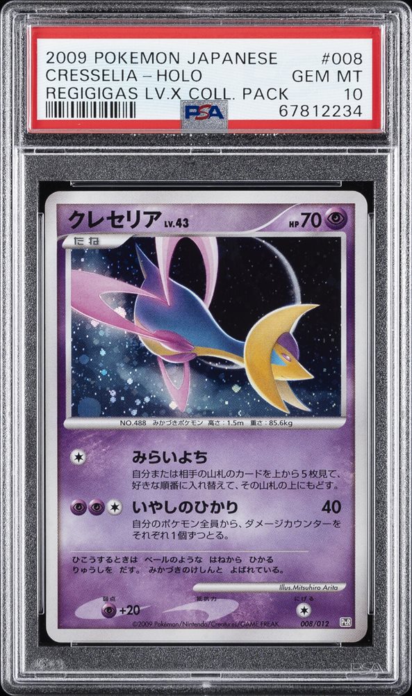 【美品】ゴースト 1st ED 6/62 ★ （フランス語版） RARE Cresselia Lv.X Pokemon Card Japanese Nintendo Game Rare 1st