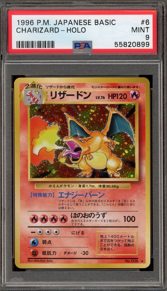 PSA 旧裏 リザードン CHARIZARD HOLO ☆PSA10☆【リザードン/渦巻ホロ/旧裏】CHARIZARD No.006 - メルカリ