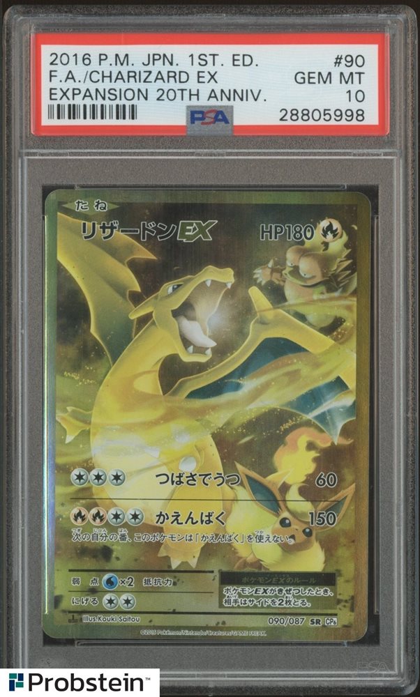 リザードンEX RR PSA10 20周年記念CHARIZARD 1st-ED Amazon.co.jp: Pokemon PMCP6-090 Charizard EX (SR) / Pokémon