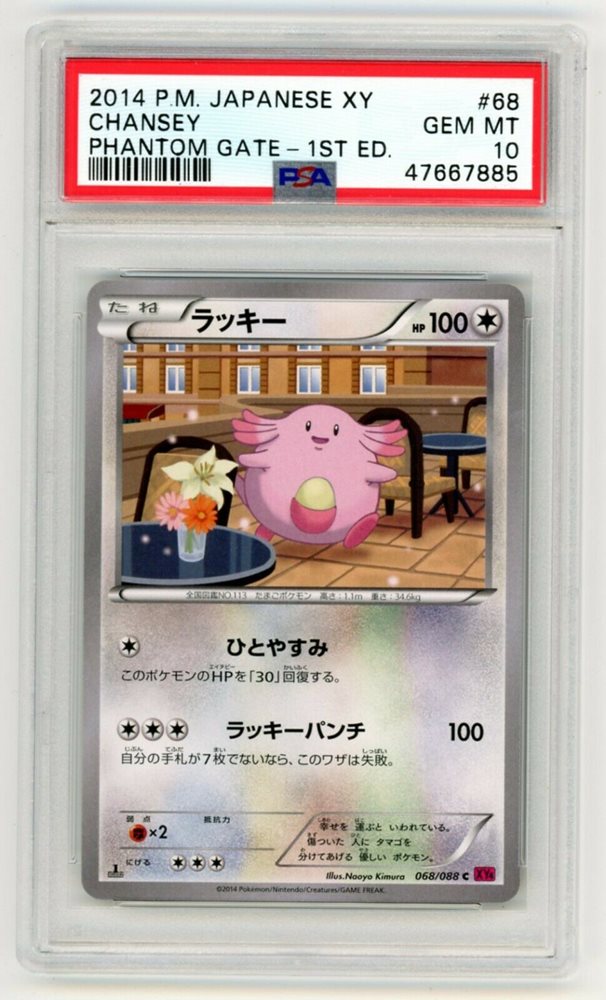 ✩.*˚　13579　✩.*˚ 2019 Pokemon Sun & Moon Hidden Fates 68 Full Art/jessie