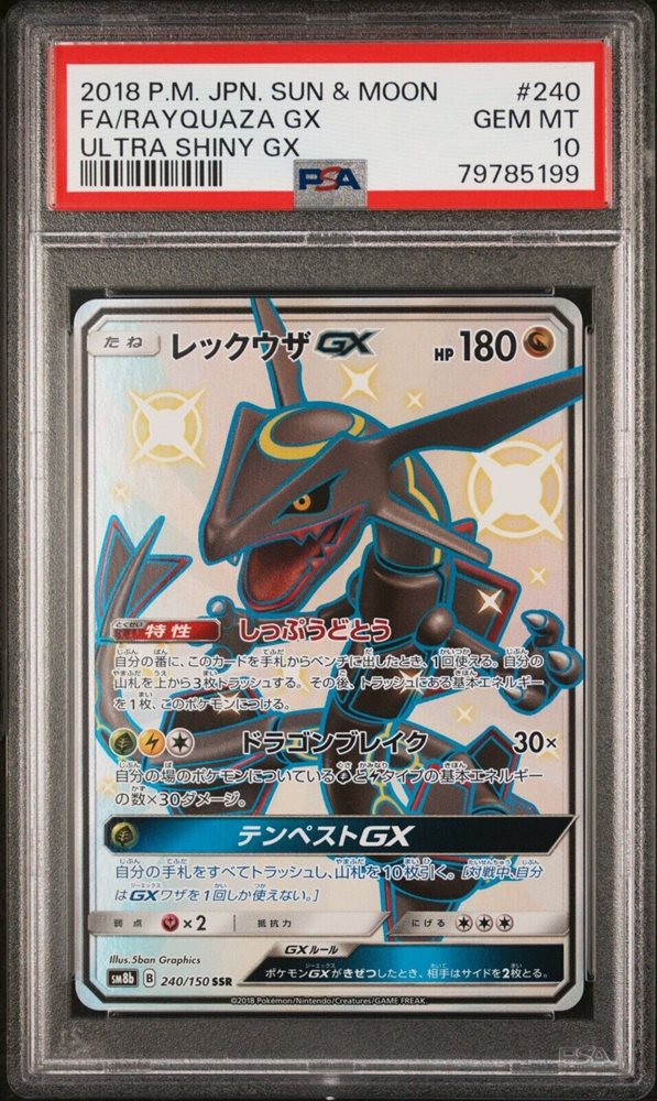 Auction Prices Realized Tcg Cards 2018 POKEMON JAPANESE SUN