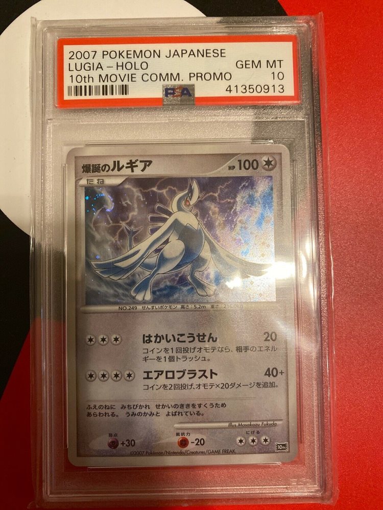 2007 ルギア プロモカード GEM MT 10 0 爆誕のルギア プロモ PSA10