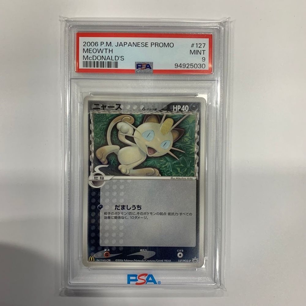 Auction Prices Realized Tcg Cards 2006 POKEMON JAPANESE