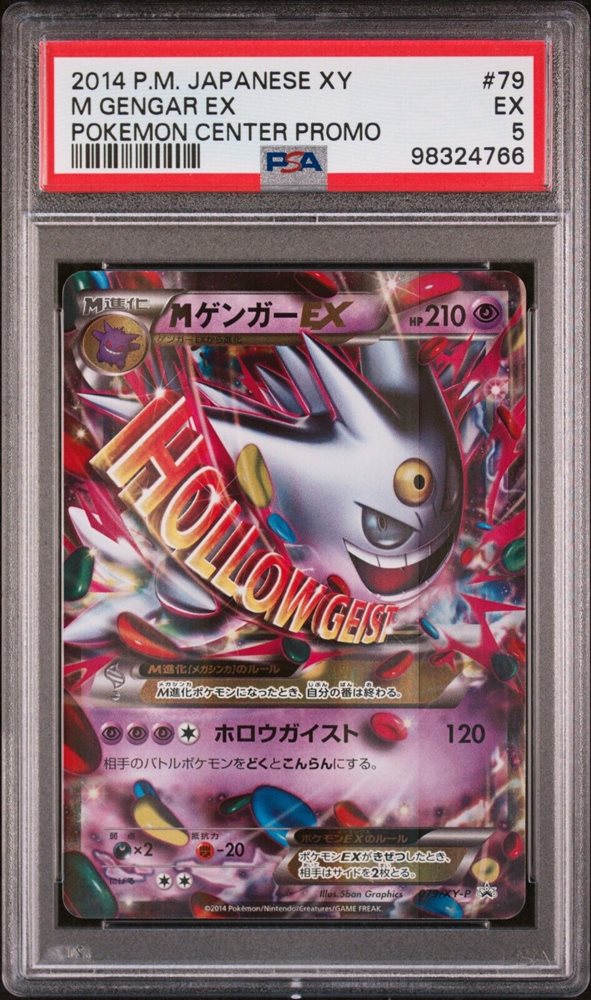 Auction Prices Realized Tcg Cards 2014 POKEMON JAPANESE XY