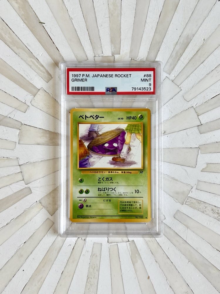 Auction Prices Realized Tcg Cards 1997 POKEMON JAPANESE