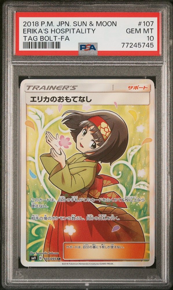 Auction Prices Realized Tcg Cards 2018 POKEMON JAPANESE SUN