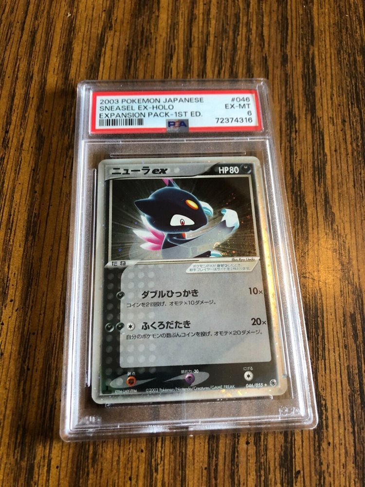 2003 スイクン ex ホロカード 1st Ed【psa9】 2003 スイクンex 1ST EDITION PSA9 - メルカリ