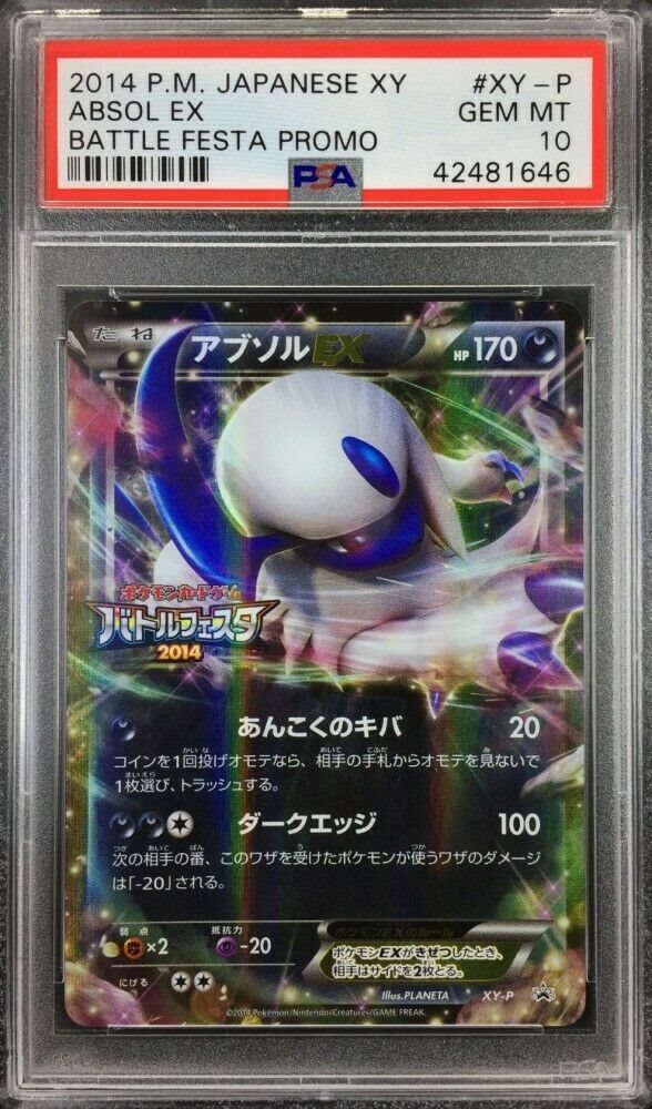 psa10 XY-P アブソルEX_バトルフェスタ 2014　12プレイポイント psa10 XY-P アブソルEX_バトルフェスタ 2014 12プレイポイント psa10