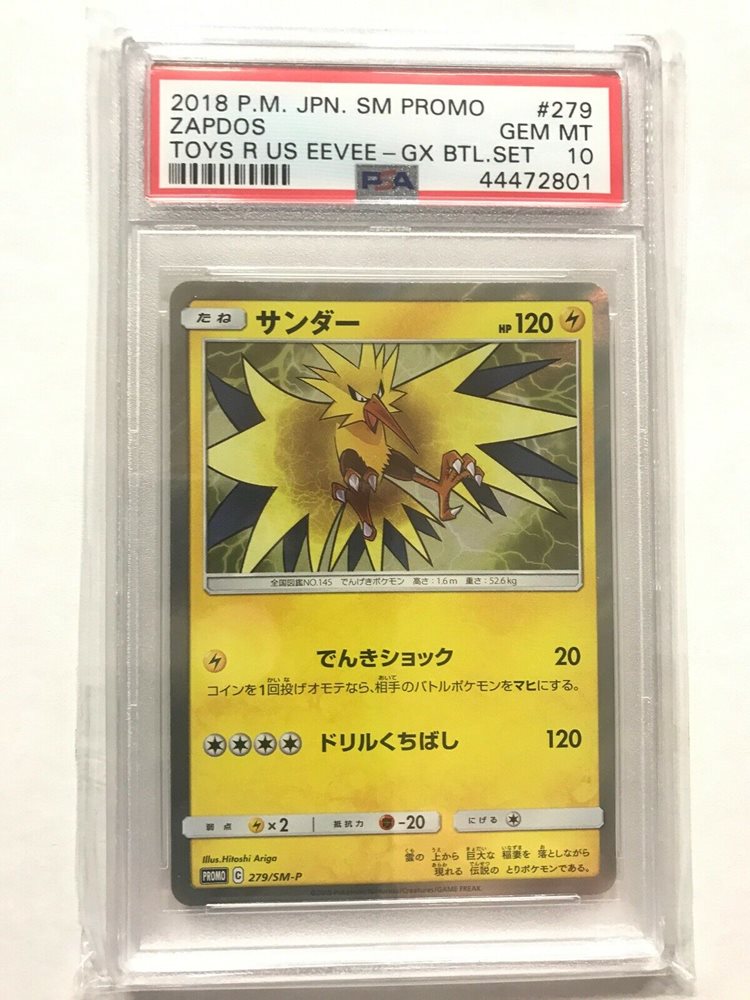 eBay Auction Item 264670067510 Tcg Cards 2018 Pokemon Japanese Sm