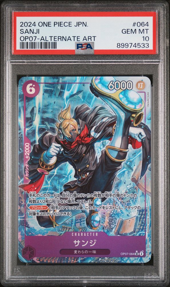 誠*！様 2024 ONE PIECE サンジ #004 GEM MT PSA1 2024 One Piece Sanji OP07-064 Japanese PSA 10 Graded Card | eBay
