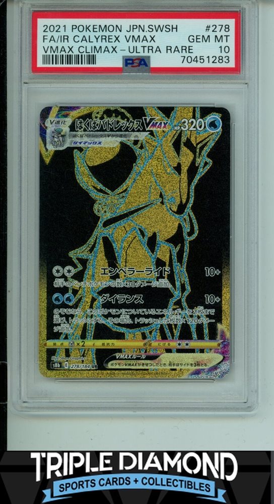 Ice Rider Calyrex VMAX UR 278/184 – Japanese Pokemon Card VMAX Climax