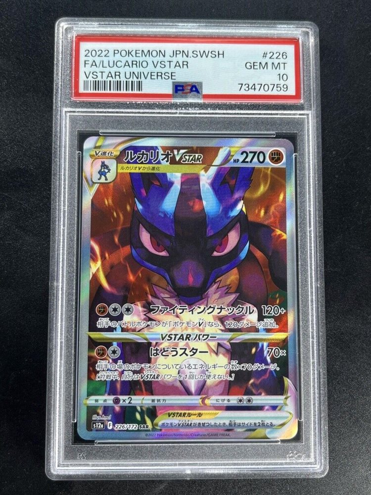 ルカリオVSTAR SAR PSA10 270 HP 2022 PSA10 ルカリオvstar sar 4枚セット - メルカリ