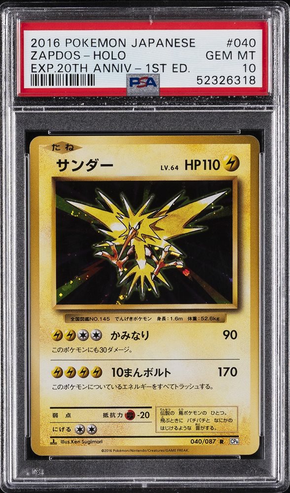 プニ様確認用です。 Pokemon Card] What's the point of hiding the PSA ID number? Japan