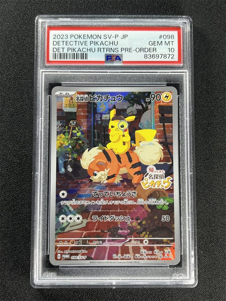 2023 POKEMON SV-P JP ピカチュウ PSA 10 PSA 10 Pikachu #120 SVP Japanese Pokemon card – GorillaTCG