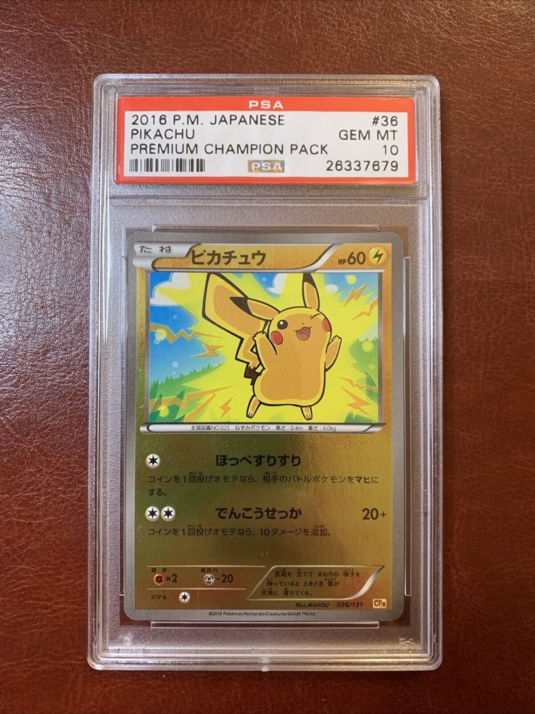 PSA10ピカチュウ2016ポケモンカードGEM MT 036/131 CP4 Auction