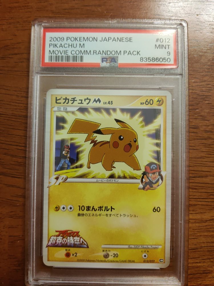Auction Prices Realized Tcg Cards 2009 POKEMON JAPANESE