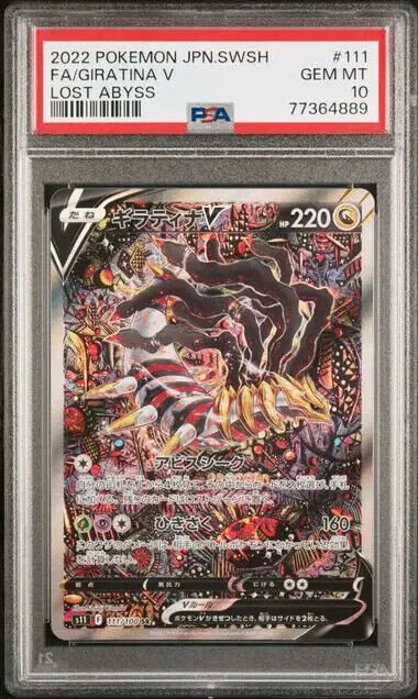 Auction Prices Realized Tcg Cards 2022 POKEMON JAPANESE