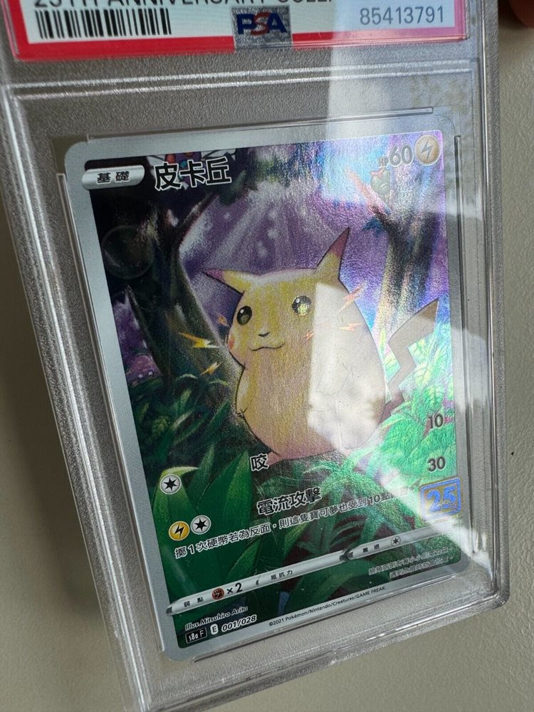 eBay Auction Item 135162312451 Tcg Cards 2021 Pokemon Chinese 25th  Anniversary Collection