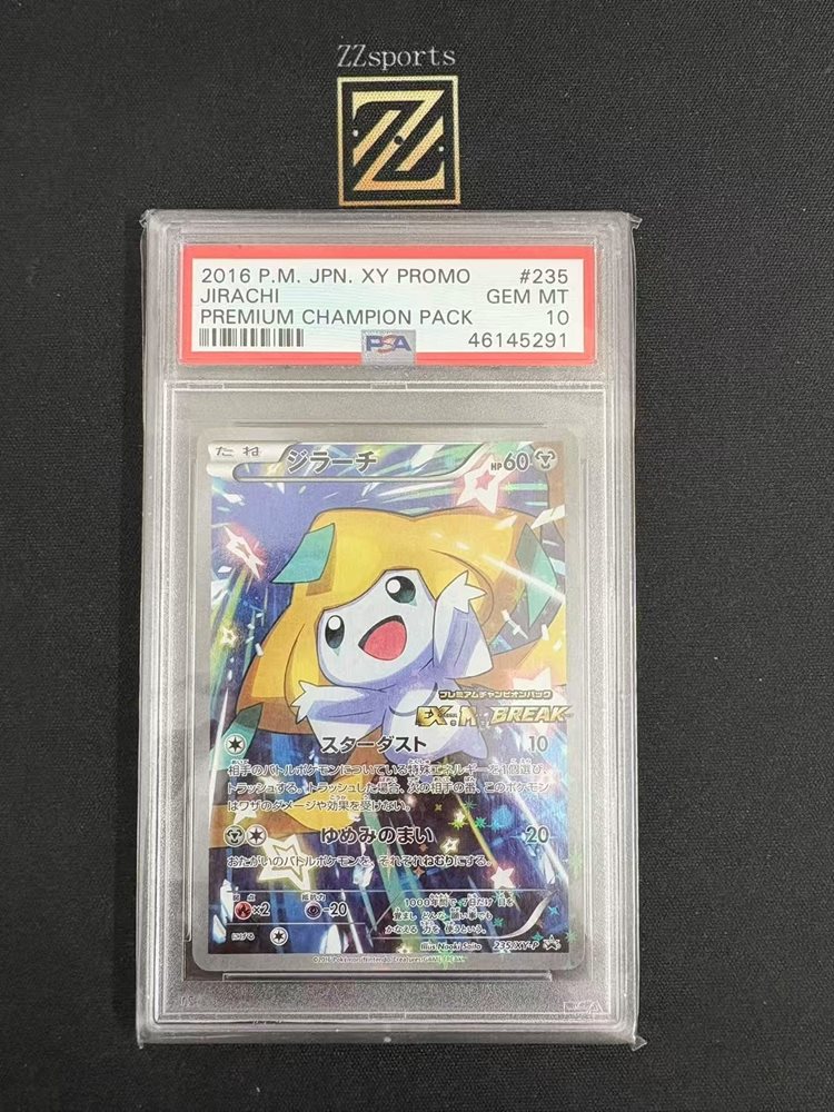 Auction Prices Realized Tcg Cards 2016 POKEMON JAPANESE XY PROMO