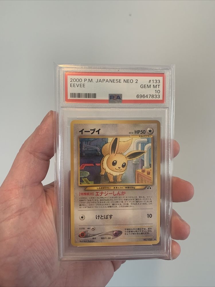 PSA10 イーブイ 2000 No.133 ネオ 2 プロモ 旧裏 ポケモンカード