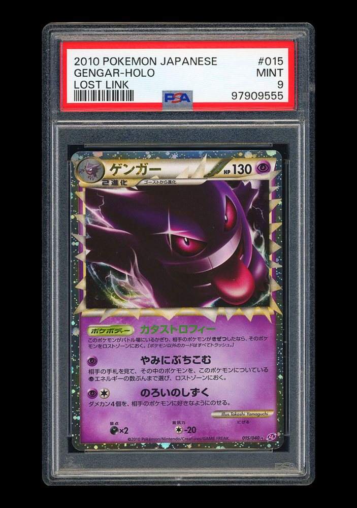 Auction Prices Realized Tcg Cards 2010 POKEMON JAPANESE LOST