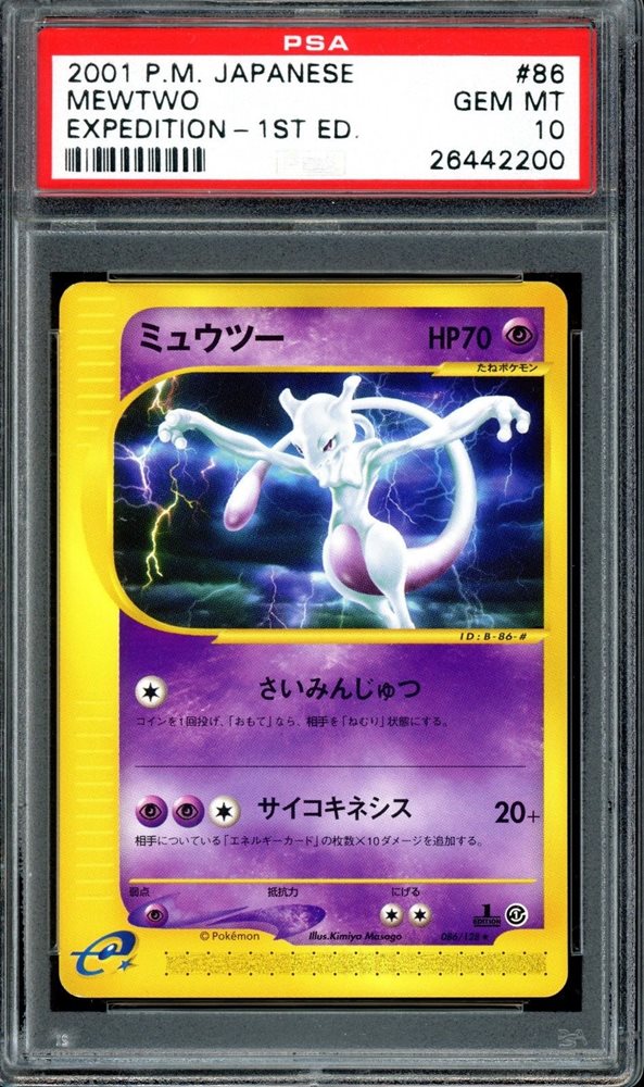 Auction Prices Realized Tcg Cards 2001 Pokemon Japanese Expedition