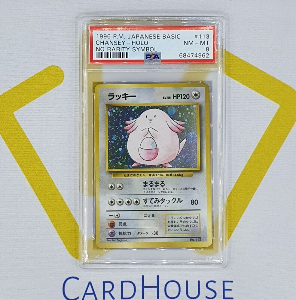 Auction Prices Realized Tcg Cards 1996 POKEMON JAPANESE
