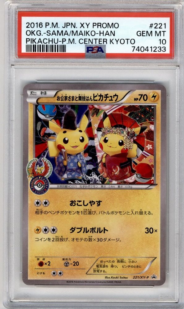 【PSA10】　GC/S16-026S　魅惑のビーチ 祭 PSA10】 GC/S16-026S 魅惑のビーチ 祭 - メルカリ