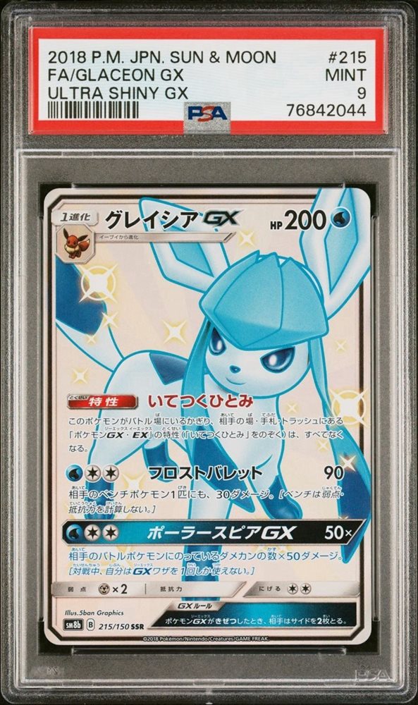 pokejal