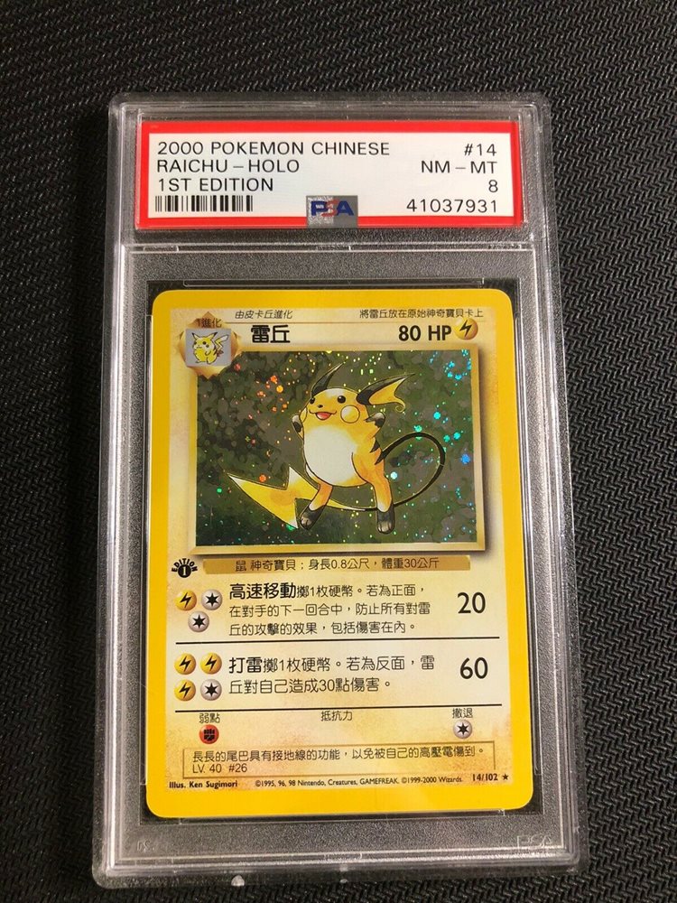 eBay Auction Item 324209059232 TCG Cards 2000 Pokemon Chinese