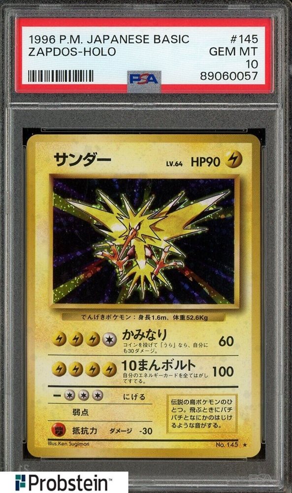 Auction Prices Realized Tcg Cards 1996 POKEMON JAPANESE
