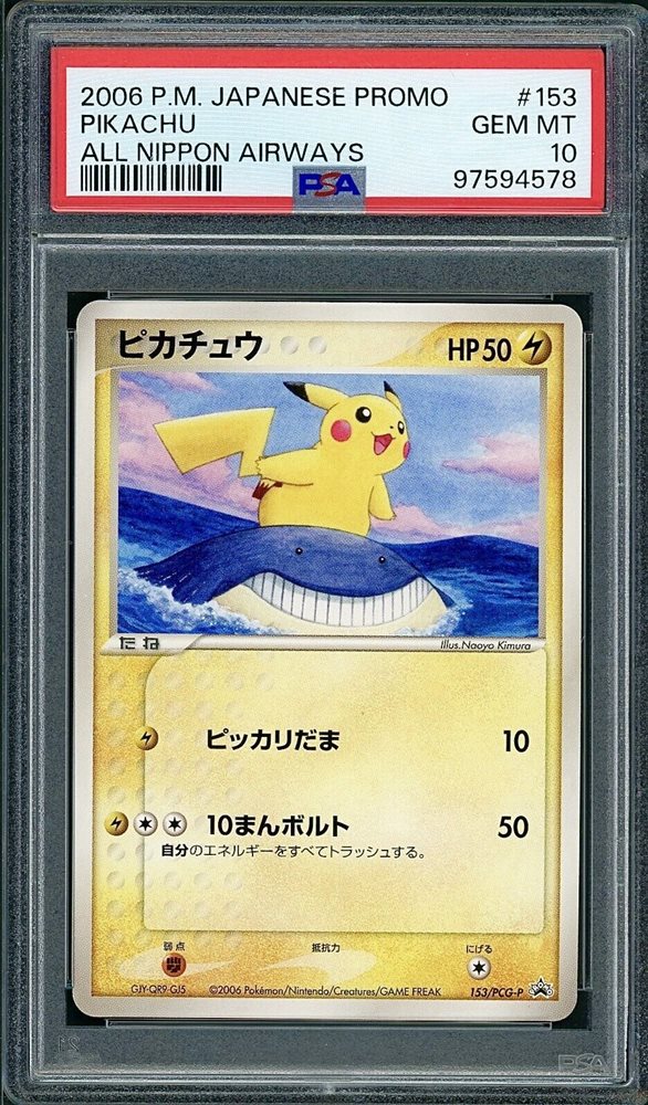 PSA 証明番号の確認方法: - PSA Japan