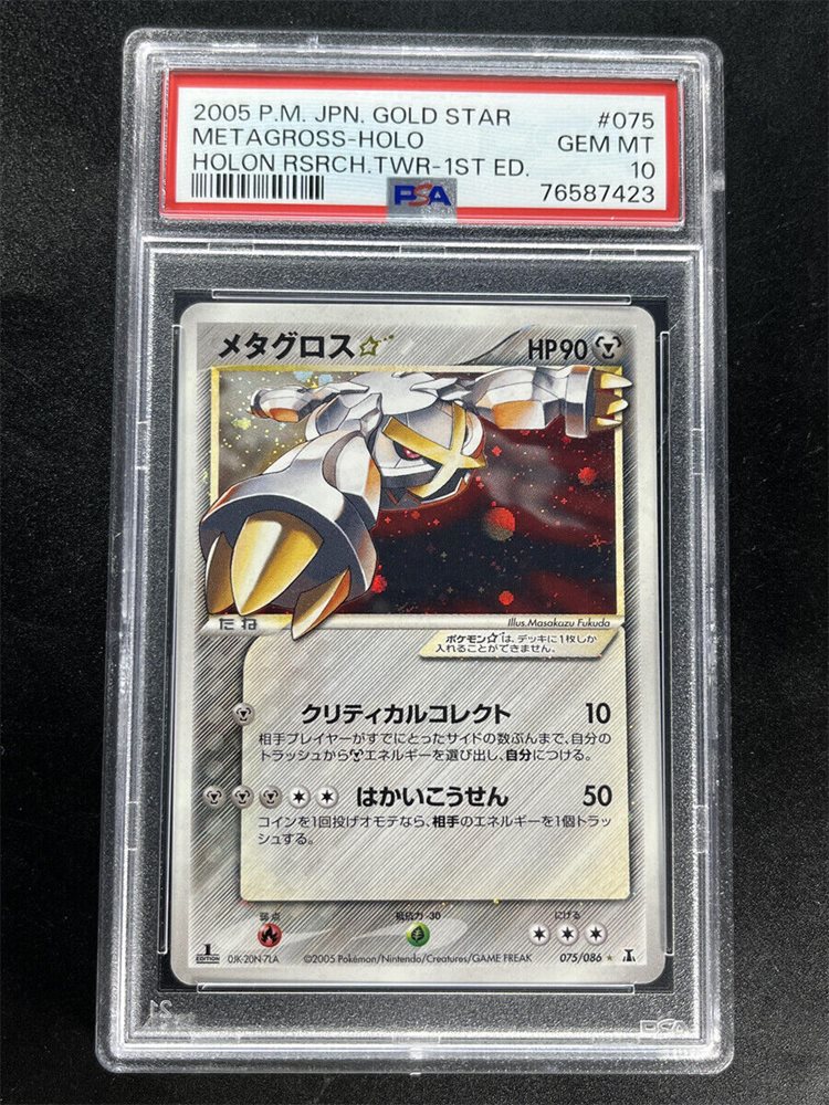 Auction Prices Realized Tcg Cards 2005 POKEMON JAPANESE