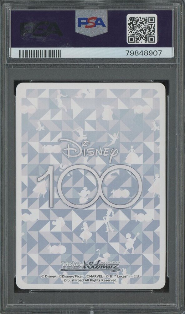 Auction Prices Realized Tcg Cards 2023 WEISS SCHWARZ