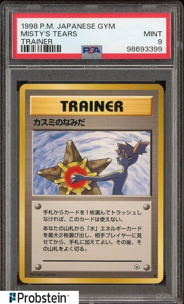 PSA10 旧裏 カスミのなみだ misty's tears psa10 Auction Prices Realized Tcg Cards 1998 POKEMON JAPANESE GYM
