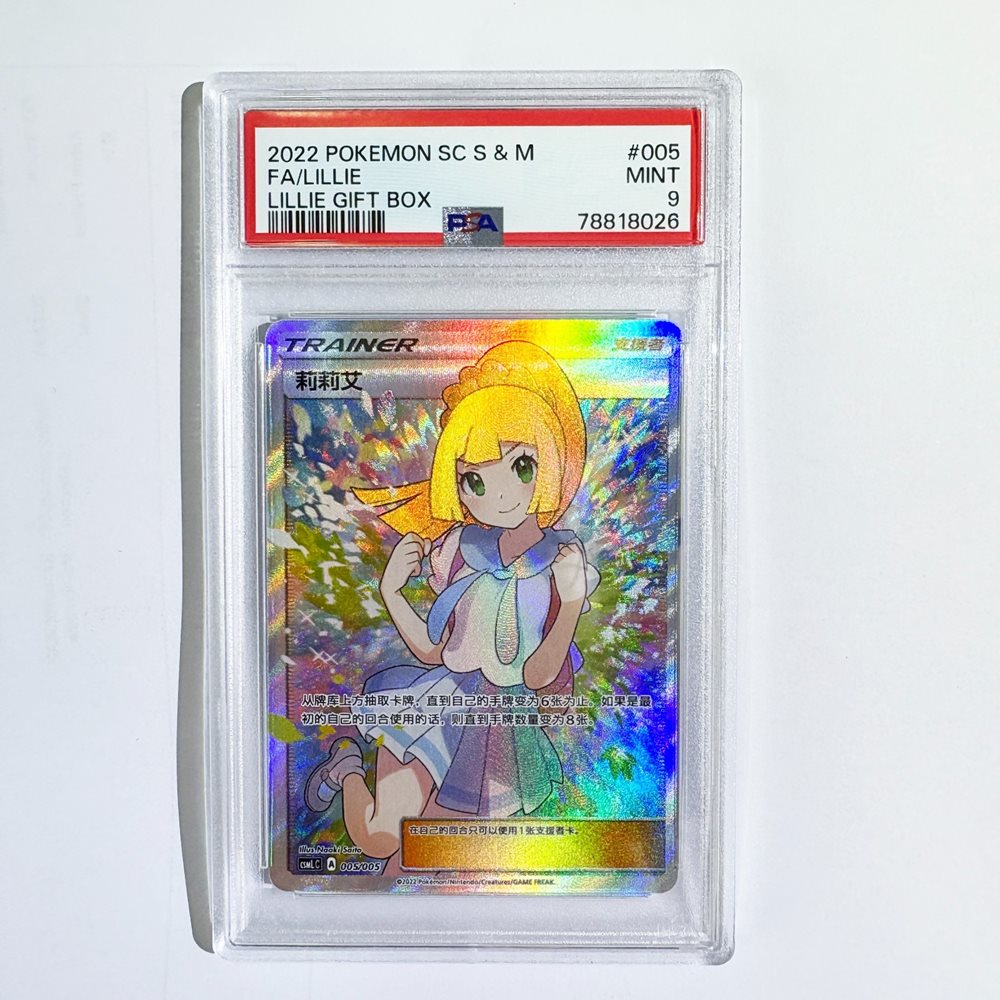 Auction Prices Realized Tcg Cards 2022 POKEMON SIMPLIFIED