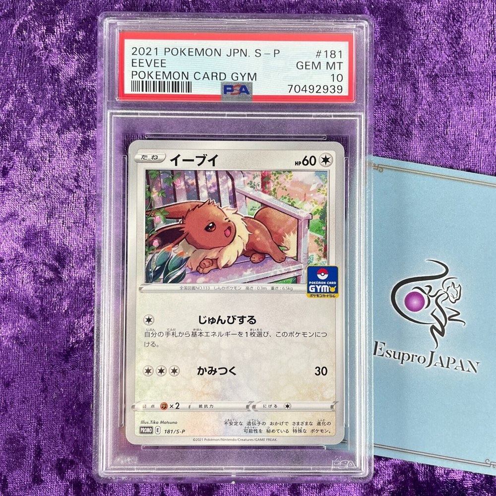 Auction Prices Realized Tcg Cards 2021 POKEMON JAPANESE S PROMO Eevee