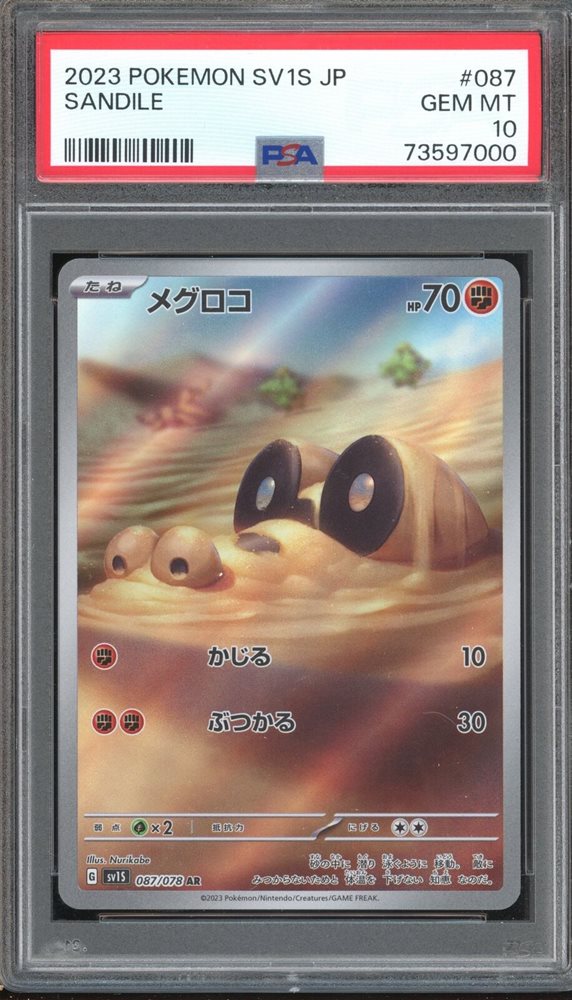 eBay Auction Item 286166626378 Tcg Cards 2023 Pokemon