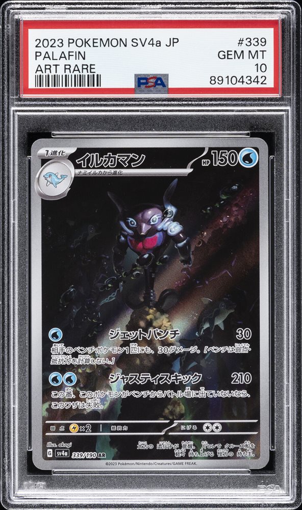 Auction Prices Realized Tcg Cards 2023 POKEMON JAPANESE SV4a