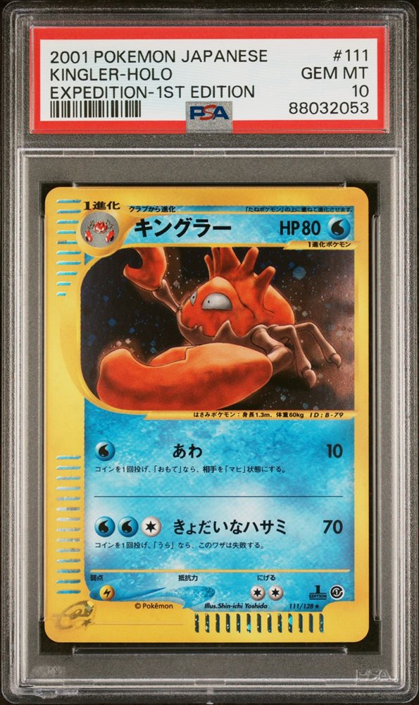 Auction Prices Realized Tcg Cards 2001 POKEMON JAPANESE