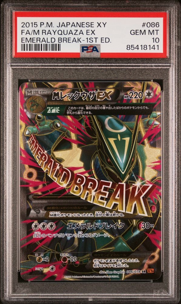 Auction Prices Realized Tcg Cards 2015 POKEMON JAPANESE XY