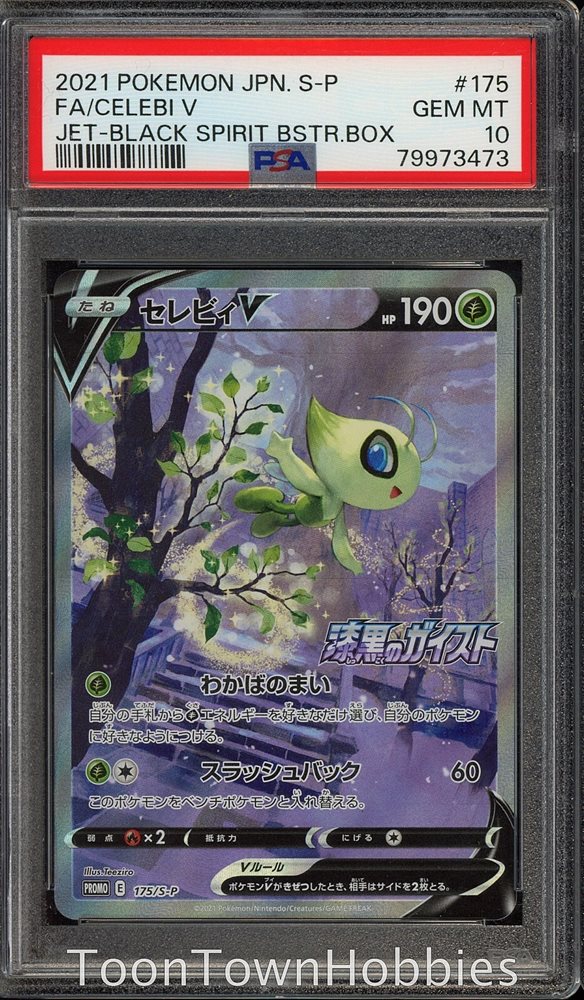セレビィV 2021年 #175 JET BLACK SPIRIT psa10 Auction Prices Realized Tcg Cards 2021 POKEMON JAPANESE S
