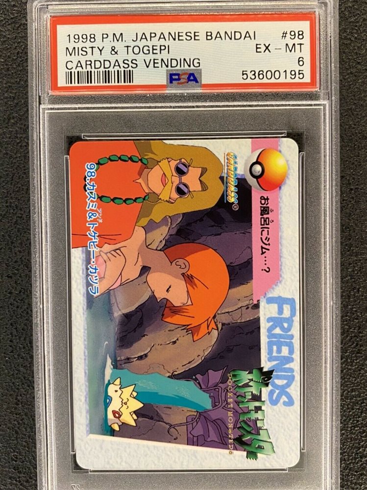 1998.PSＡ.GEMMNT.楽しい仲間が集まる。 1998.PSA.GEMMNT.楽しい仲間が集まる。 1998.PSA.GEMMNT.ゲ−ムが