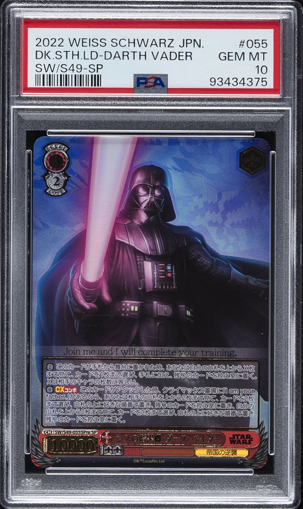 Auction Prices Realized Tcg Cards 2022 WEISS SCHWARZ JAPANESE STAR